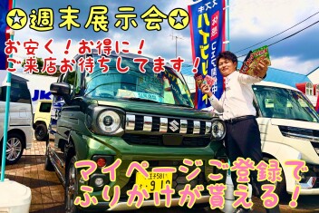 ６月最終週もお得に！お安く！！めじろ台！！！